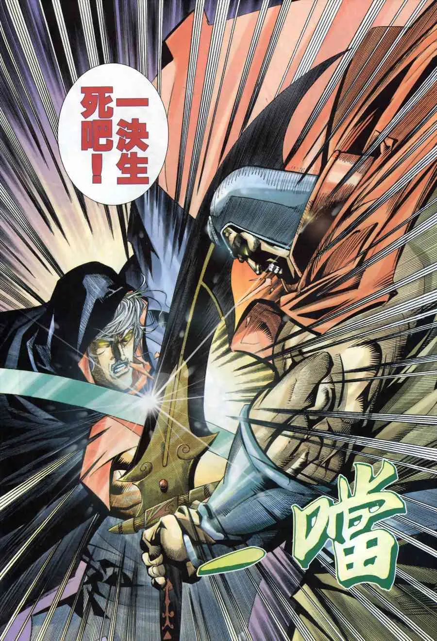 第170回 第20页