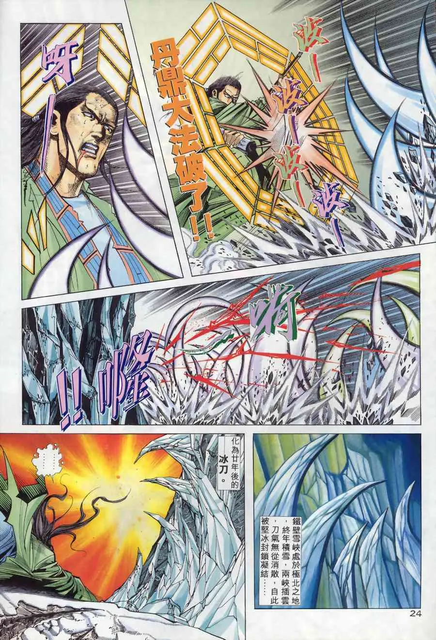 第170回 第22页