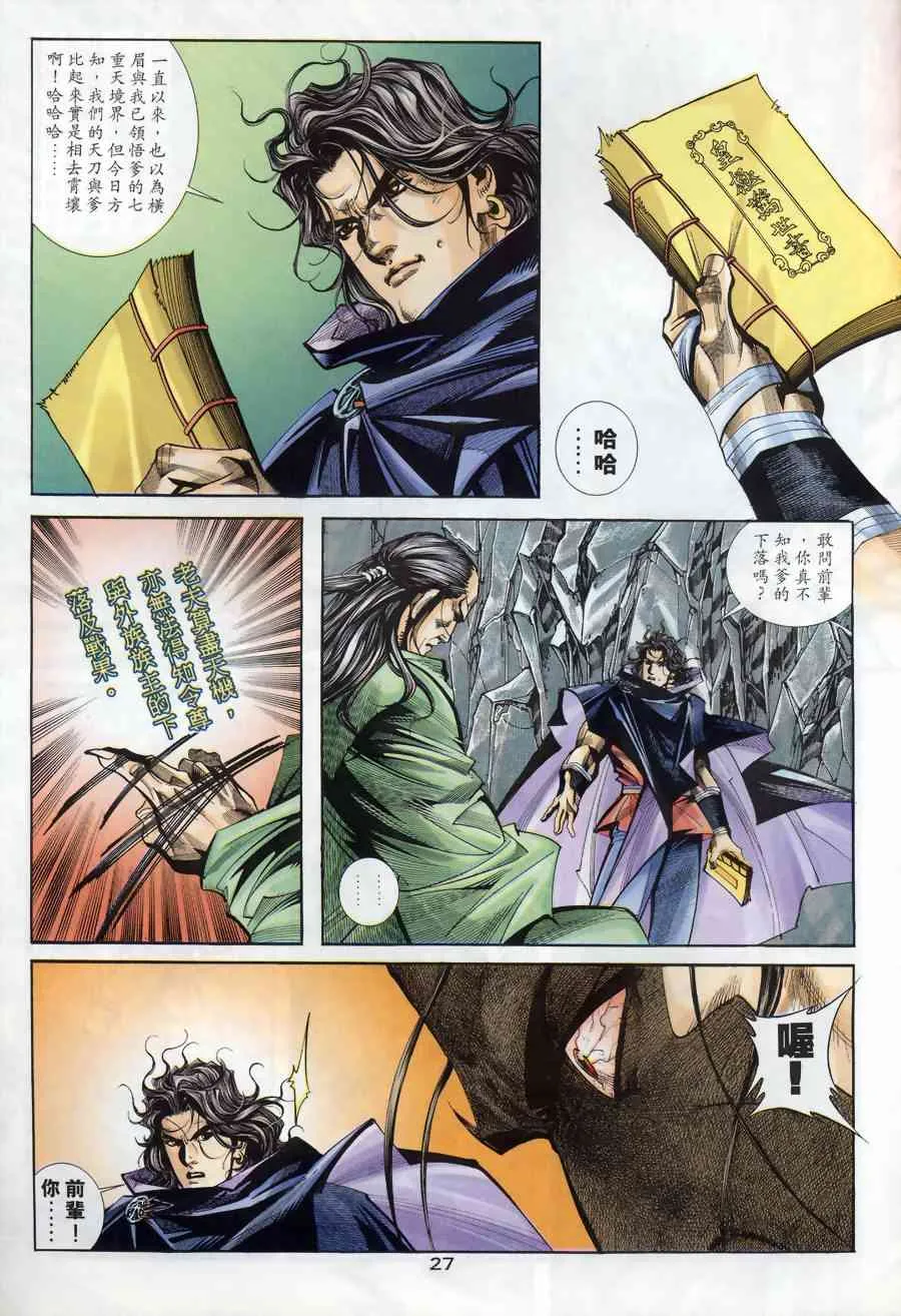 第170回 第25页