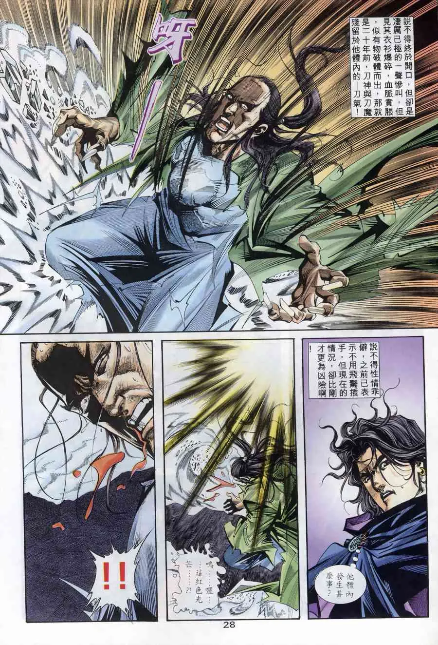 第170回 第26页