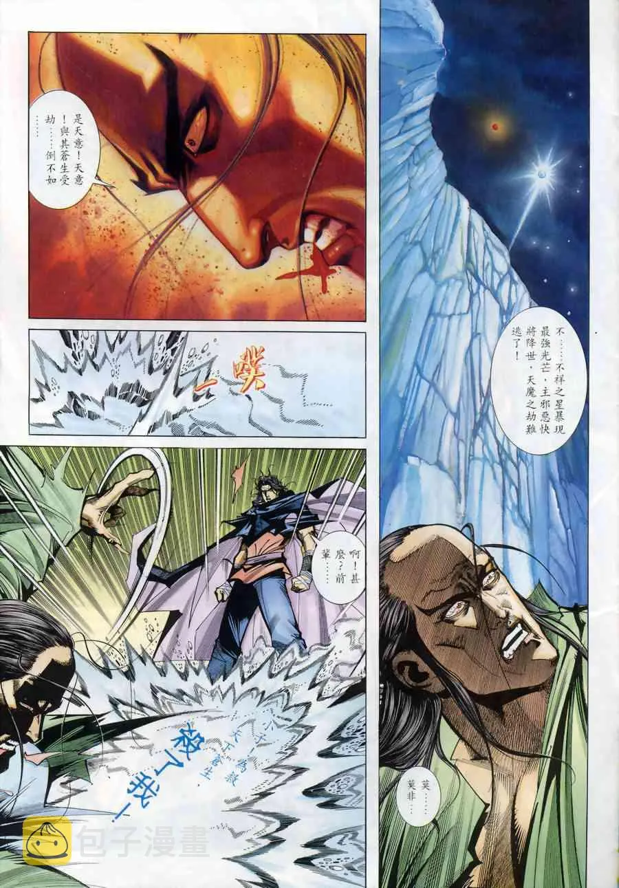 第170回 第27页