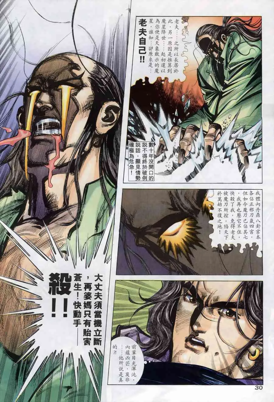 第170回 第28页