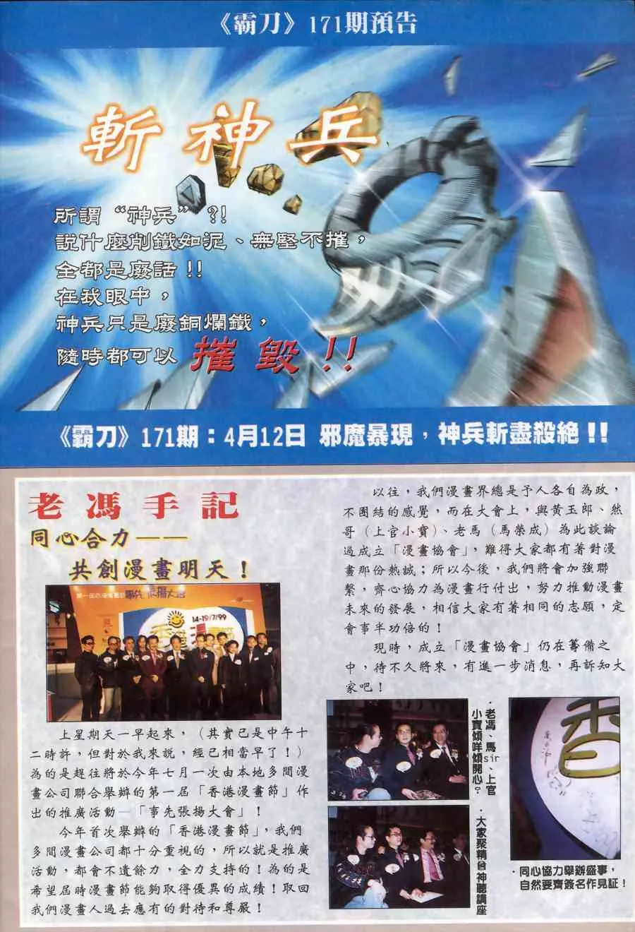 第170回 第30页