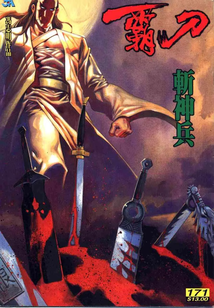第171回 第1页