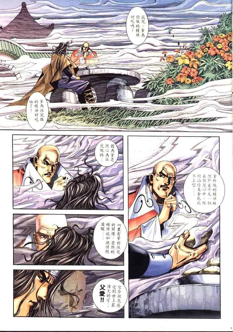 第171回 第3页