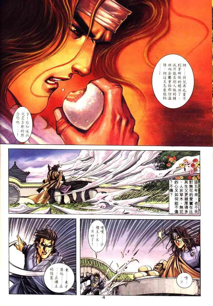 第171回 第4页
