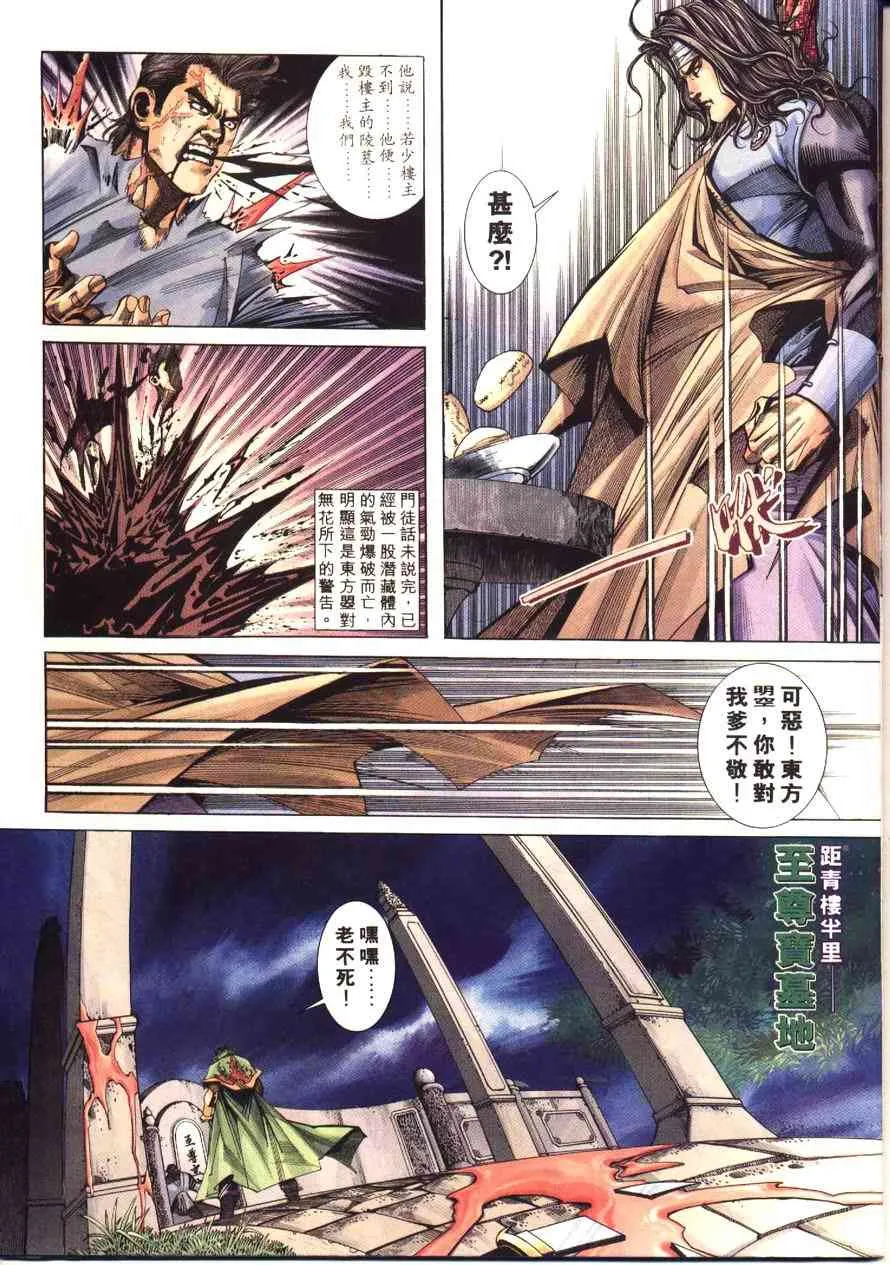 第171回 第5页