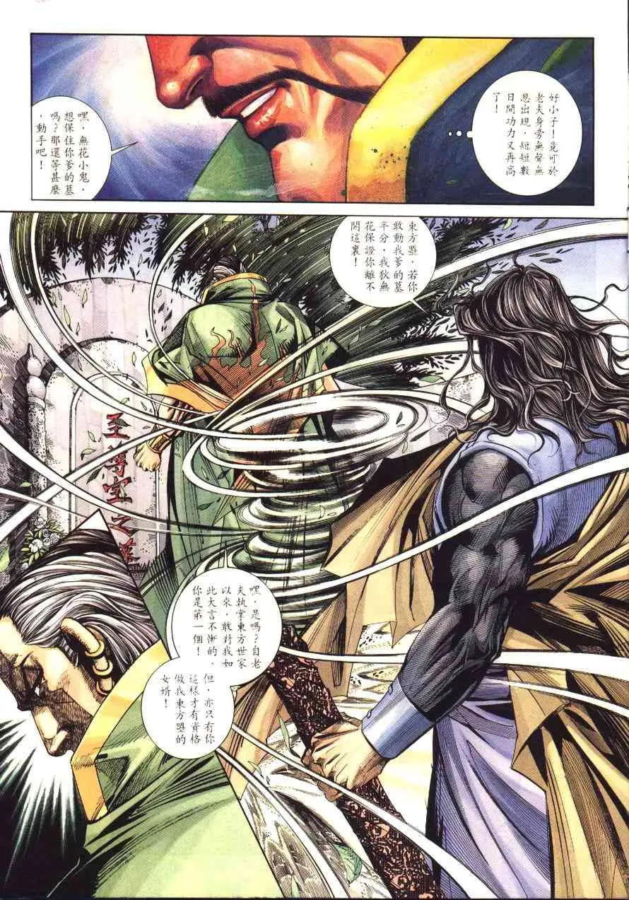 第171回 第7页
