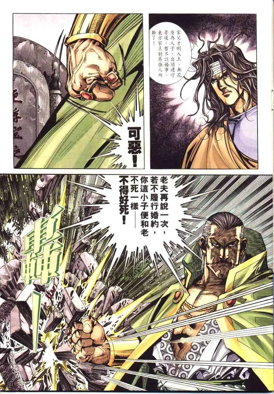 第171回 第8页