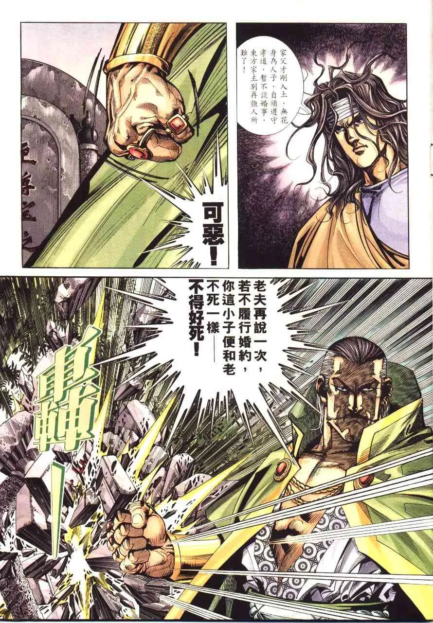 第171回 第9页