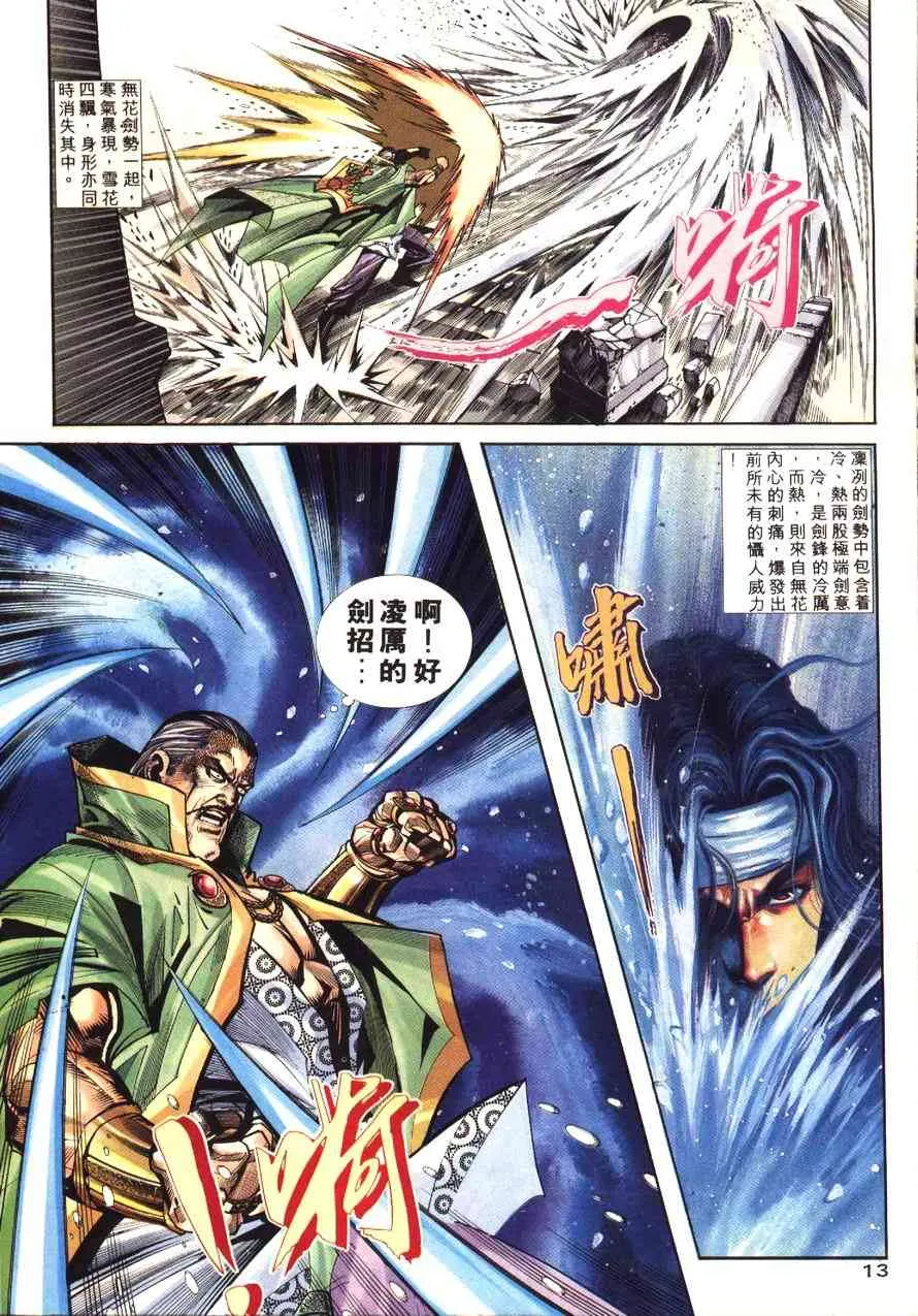 第171回 第13页