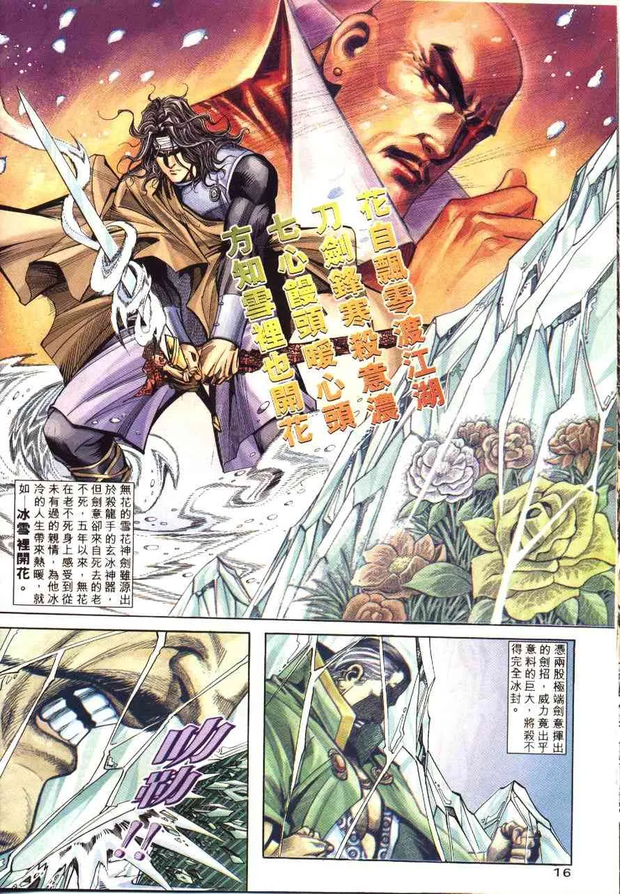 第171回 第17页
