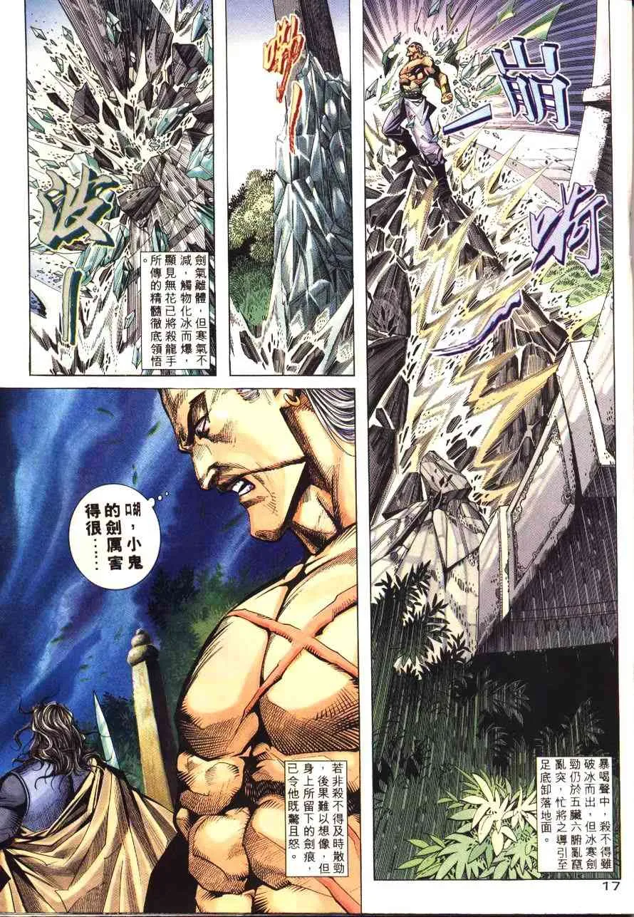 第171回 第18页