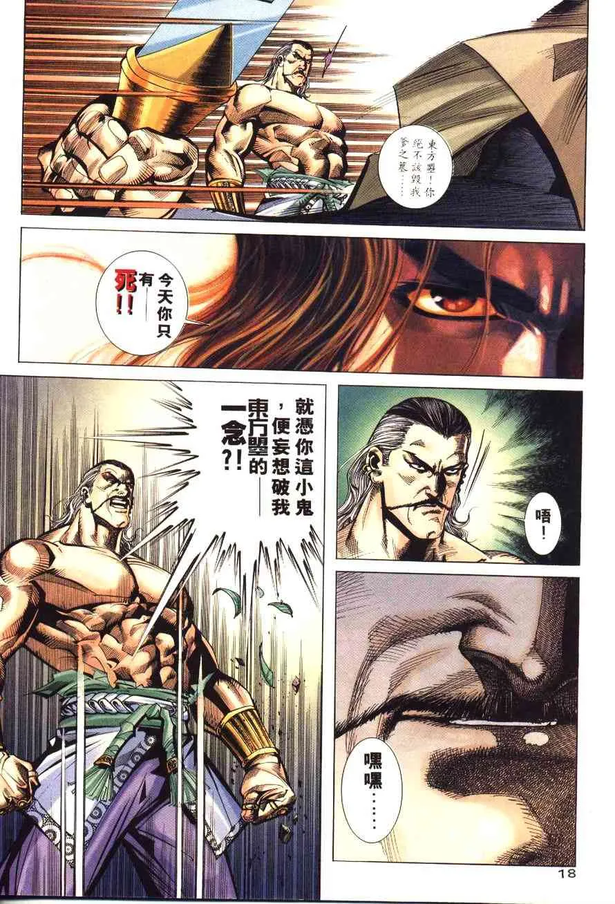 第171回 第19页