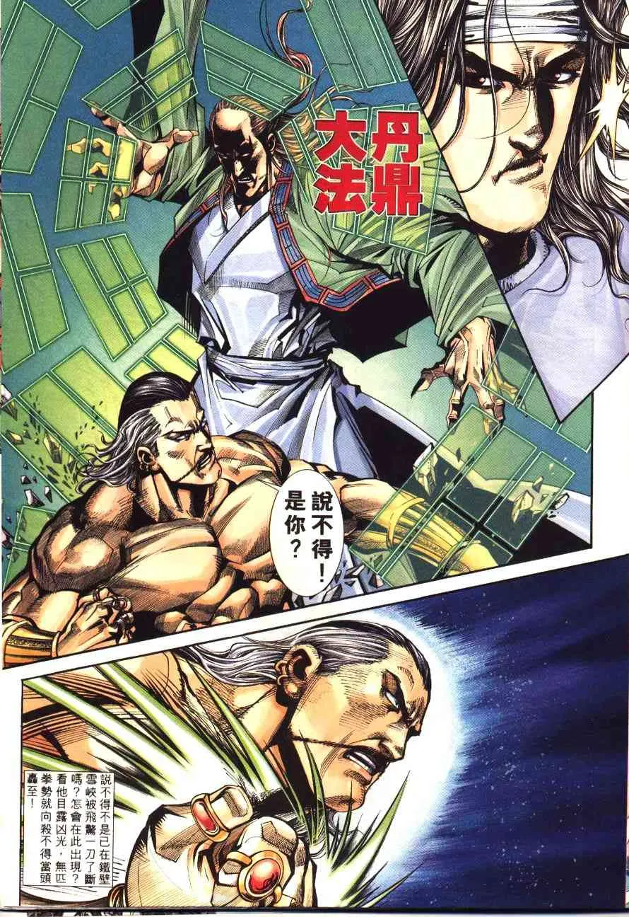 第171回 第22页