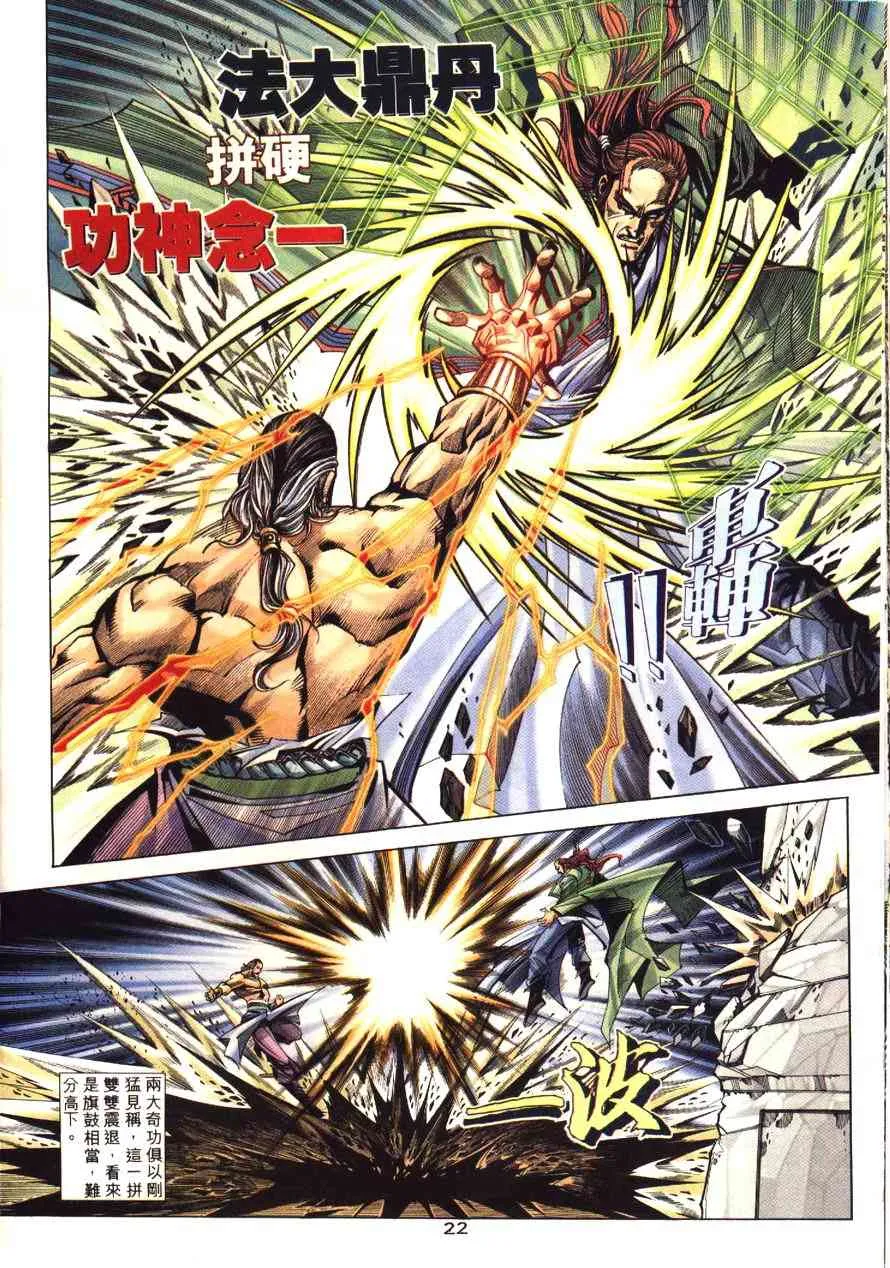 第171回 第23页
