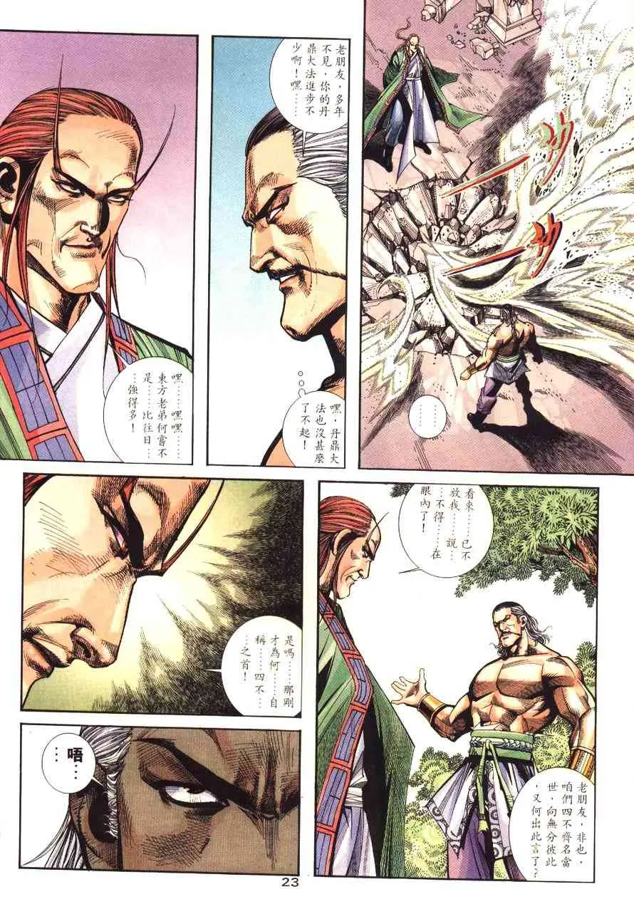 第171回 第24页