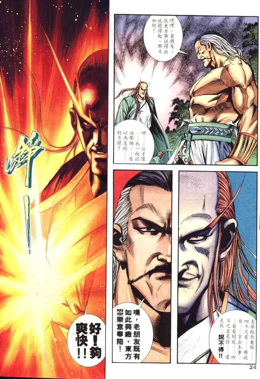 第171回 第25页