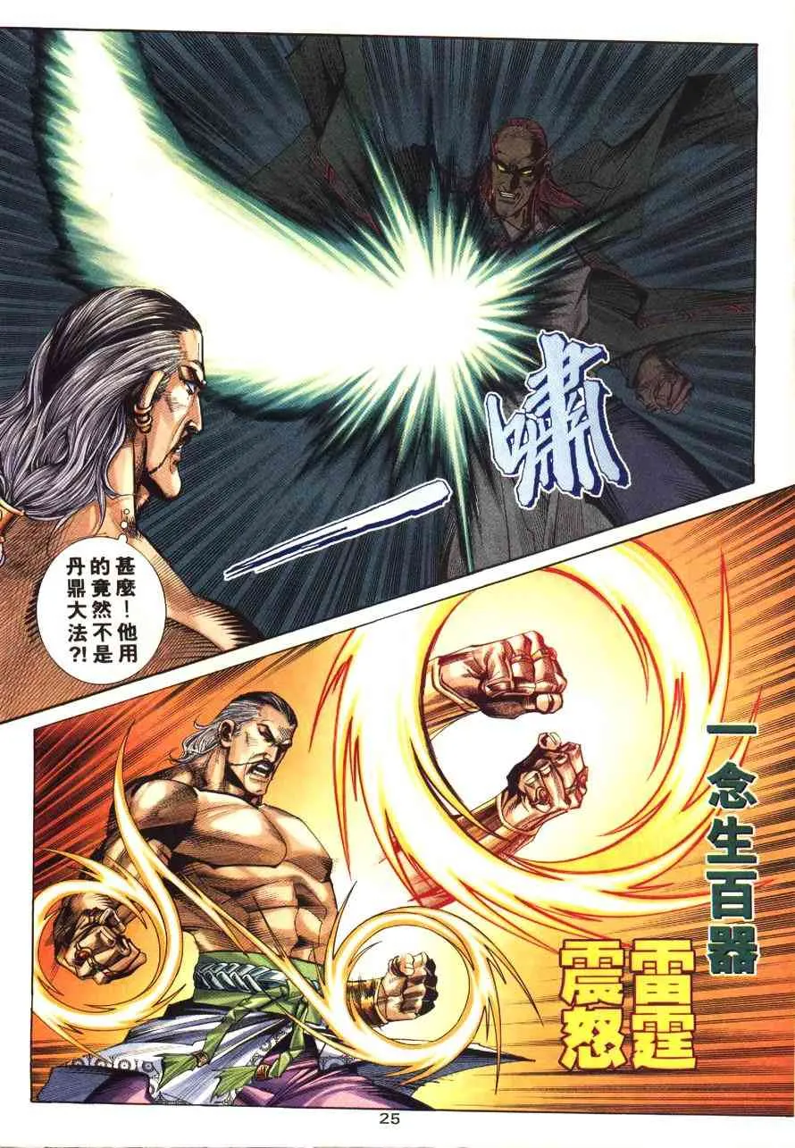 第171回 第26页