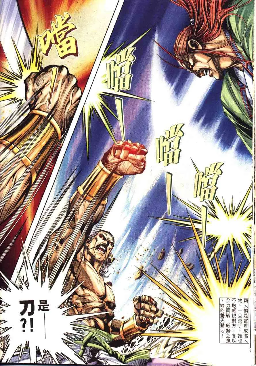 第171回 第27页