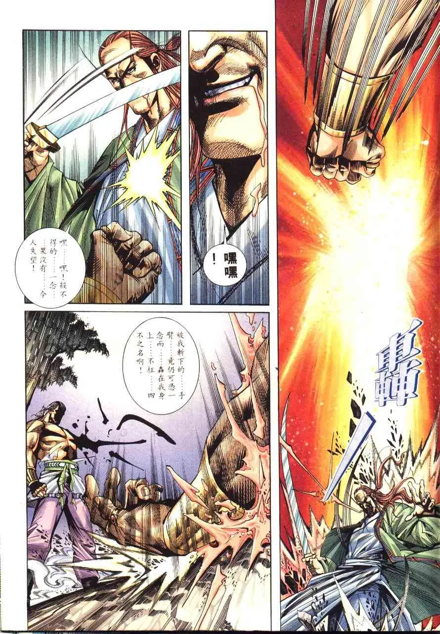 第171回 第28页