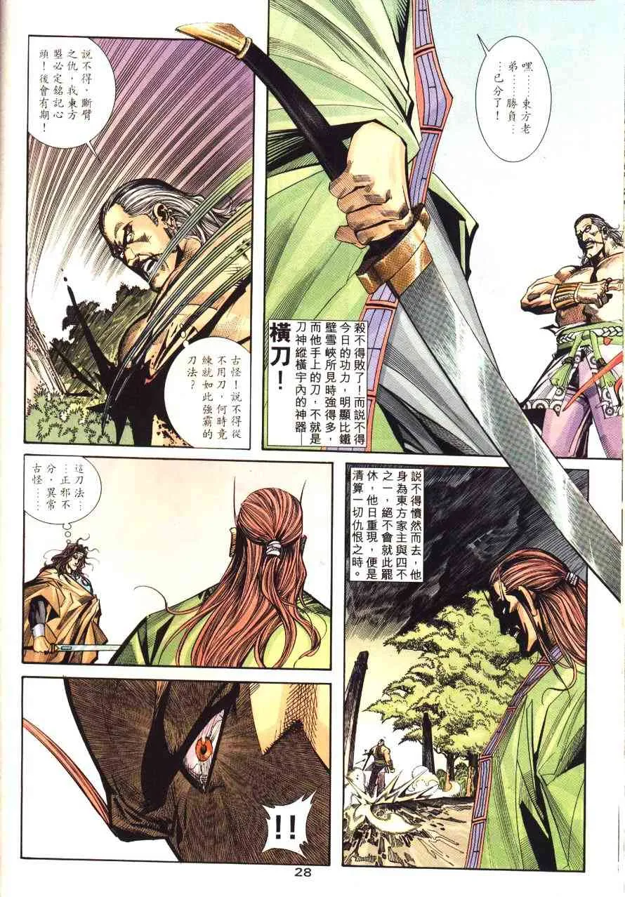第171回 第29页