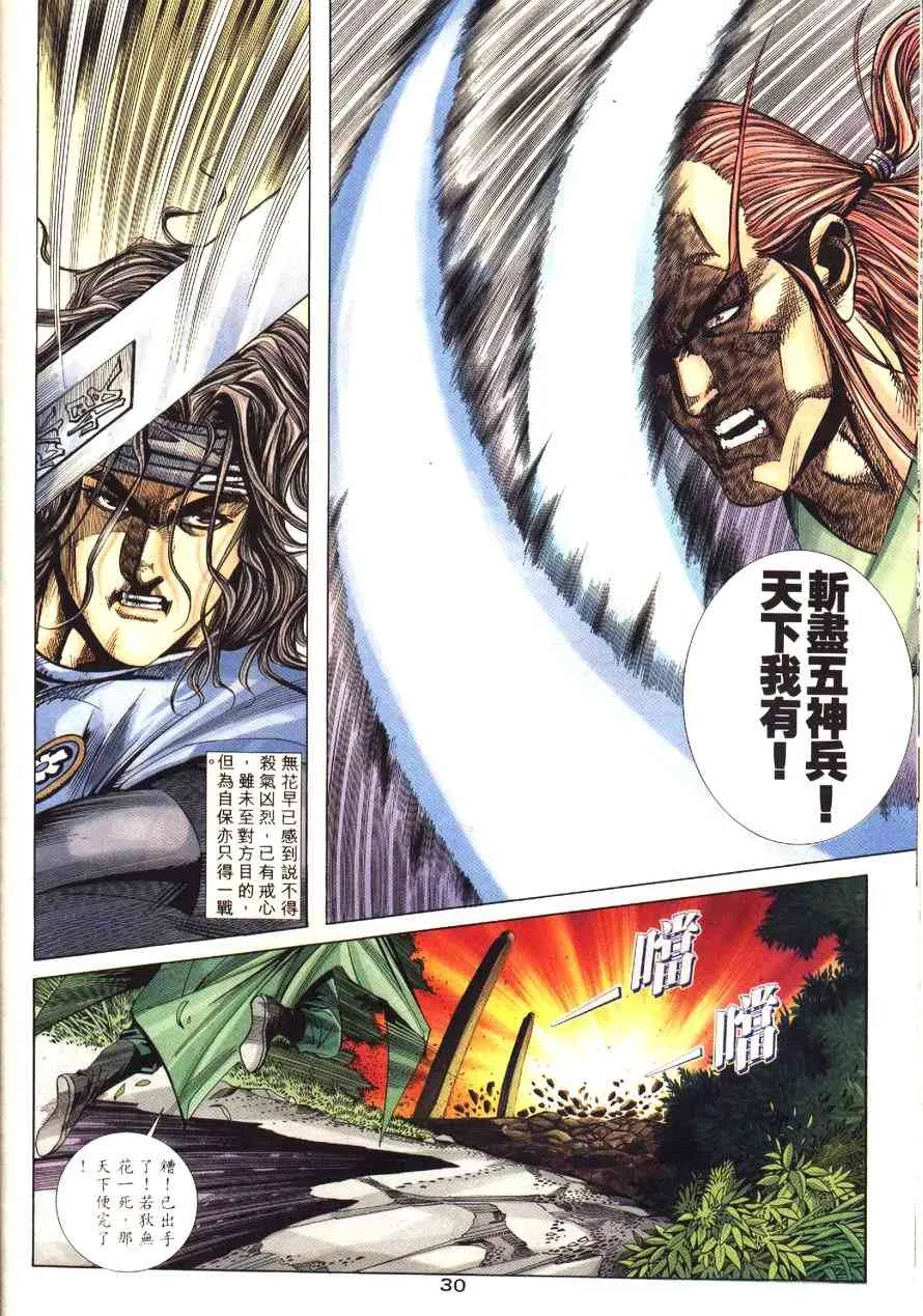 第171回 第31页