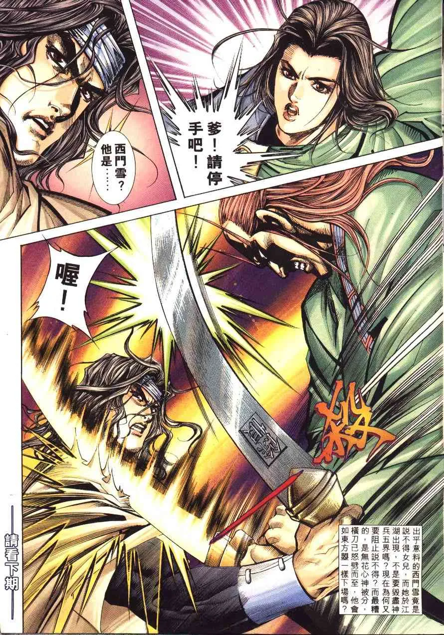 第171回 第32页