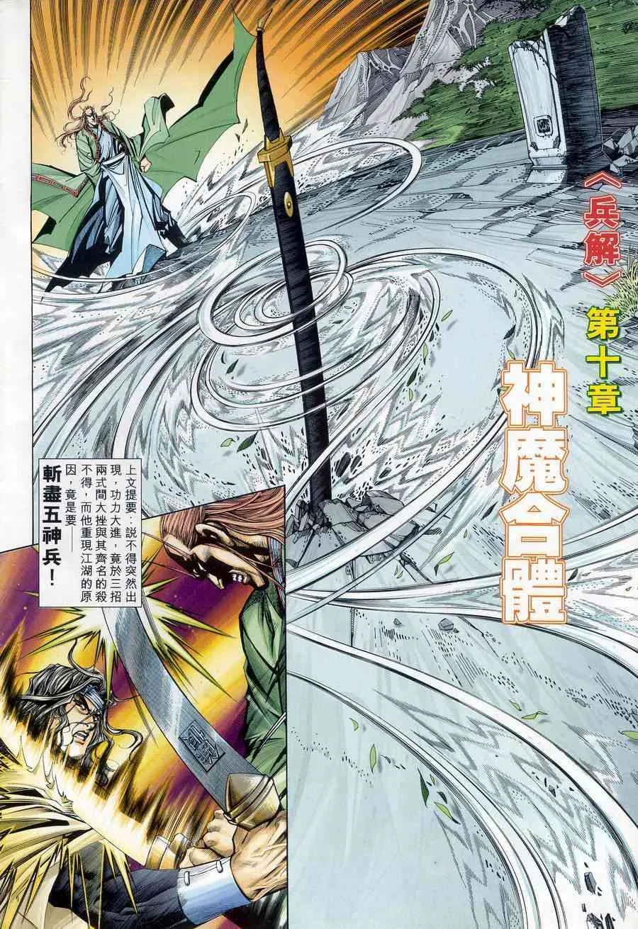 第172回 第2页