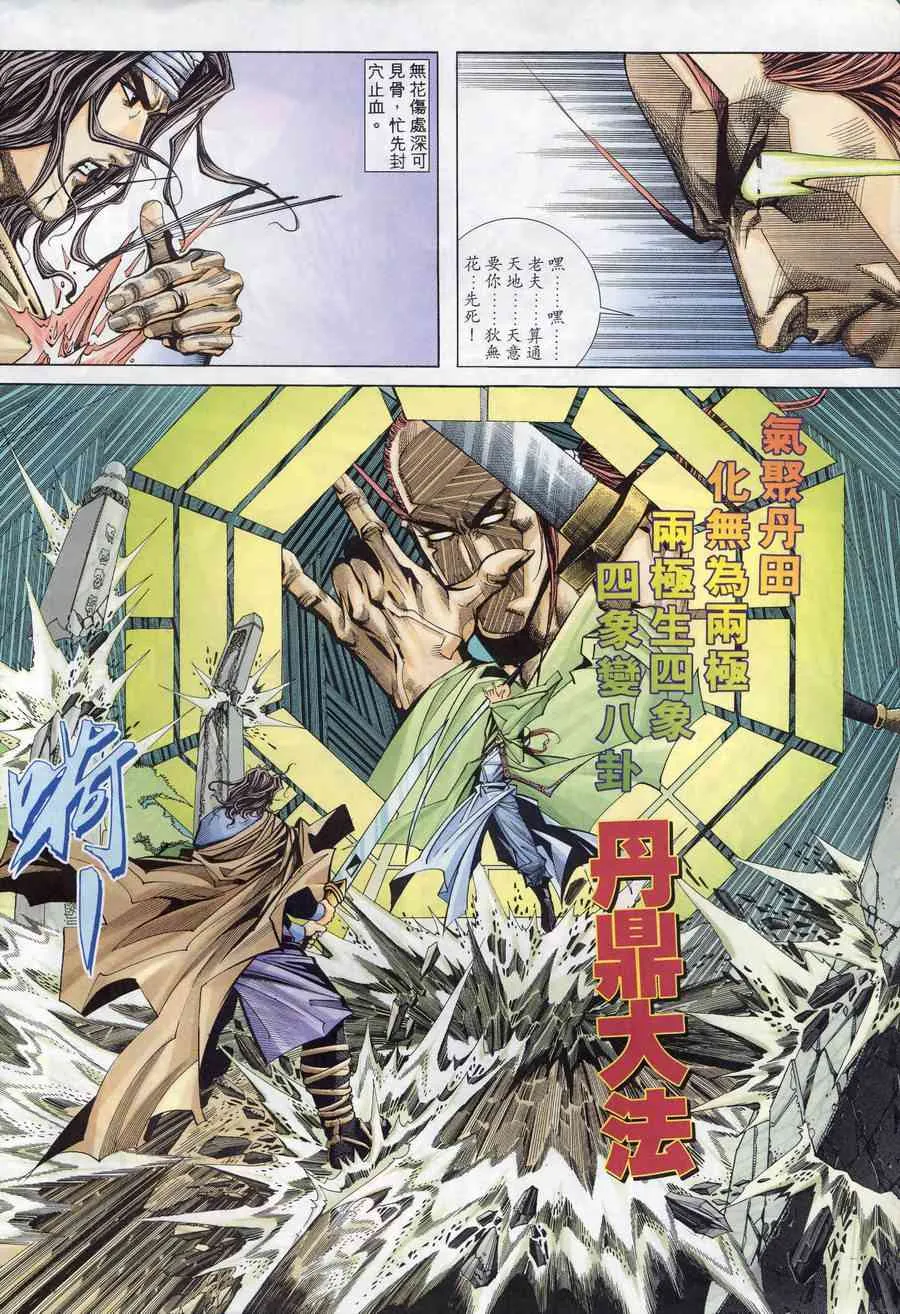 第172回 第4页