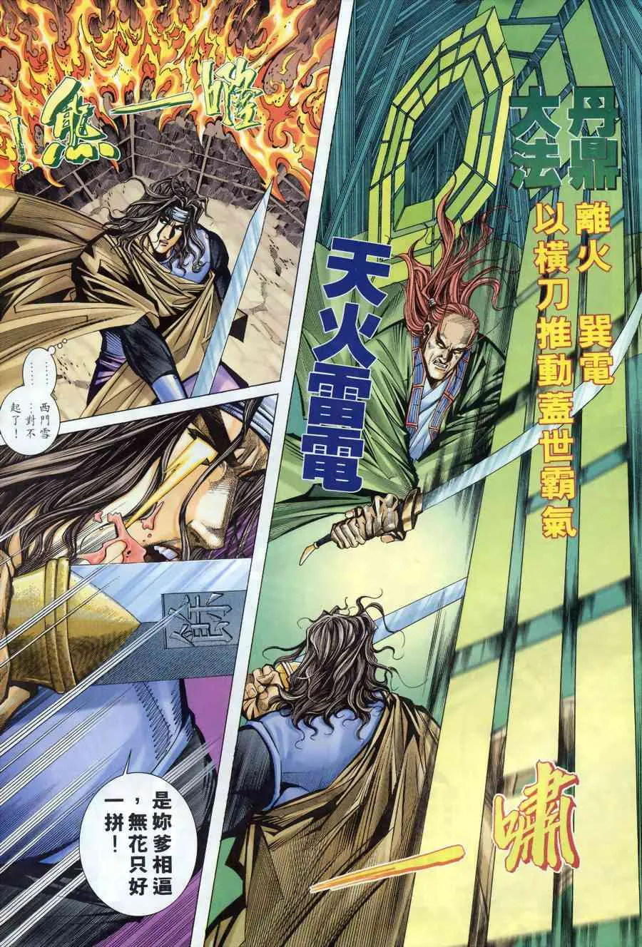 第172回 第5页