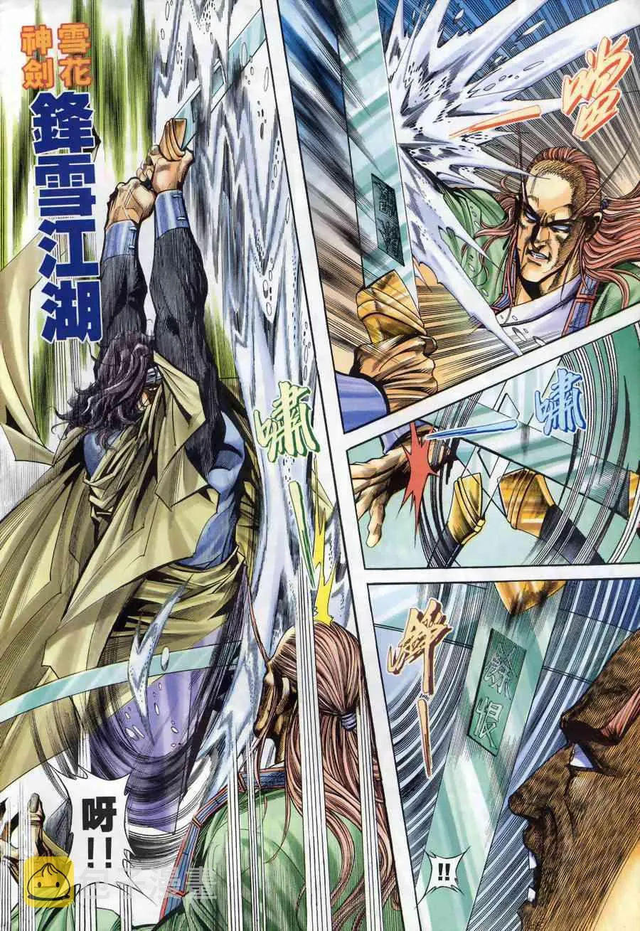 第172回 第8页