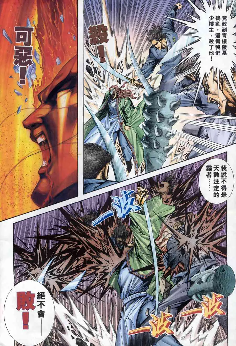 第172回 第10页