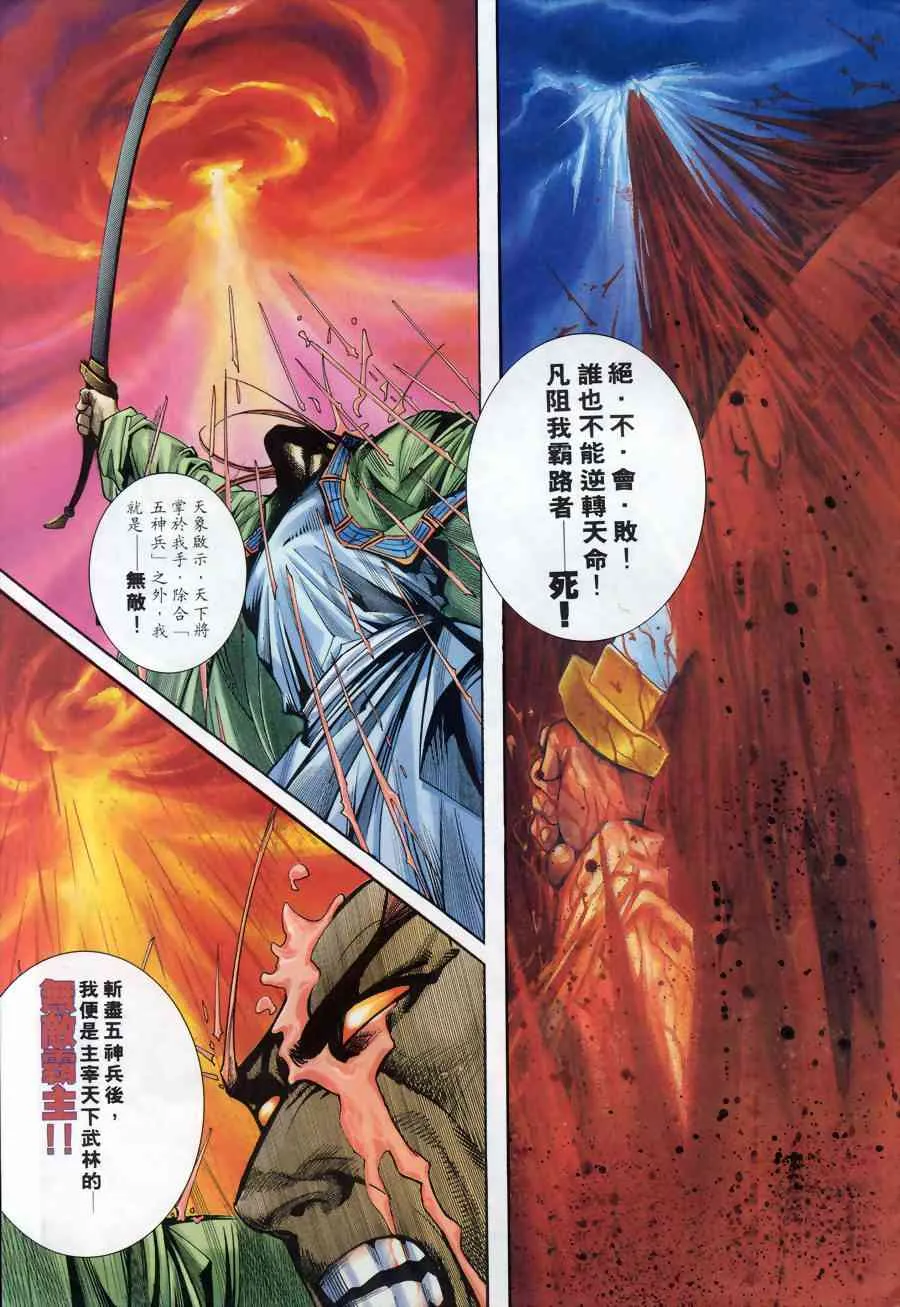 第172回 第11页