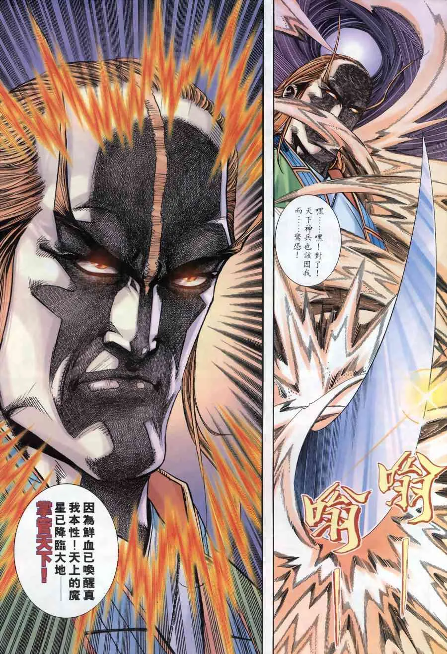 第172回 第14页