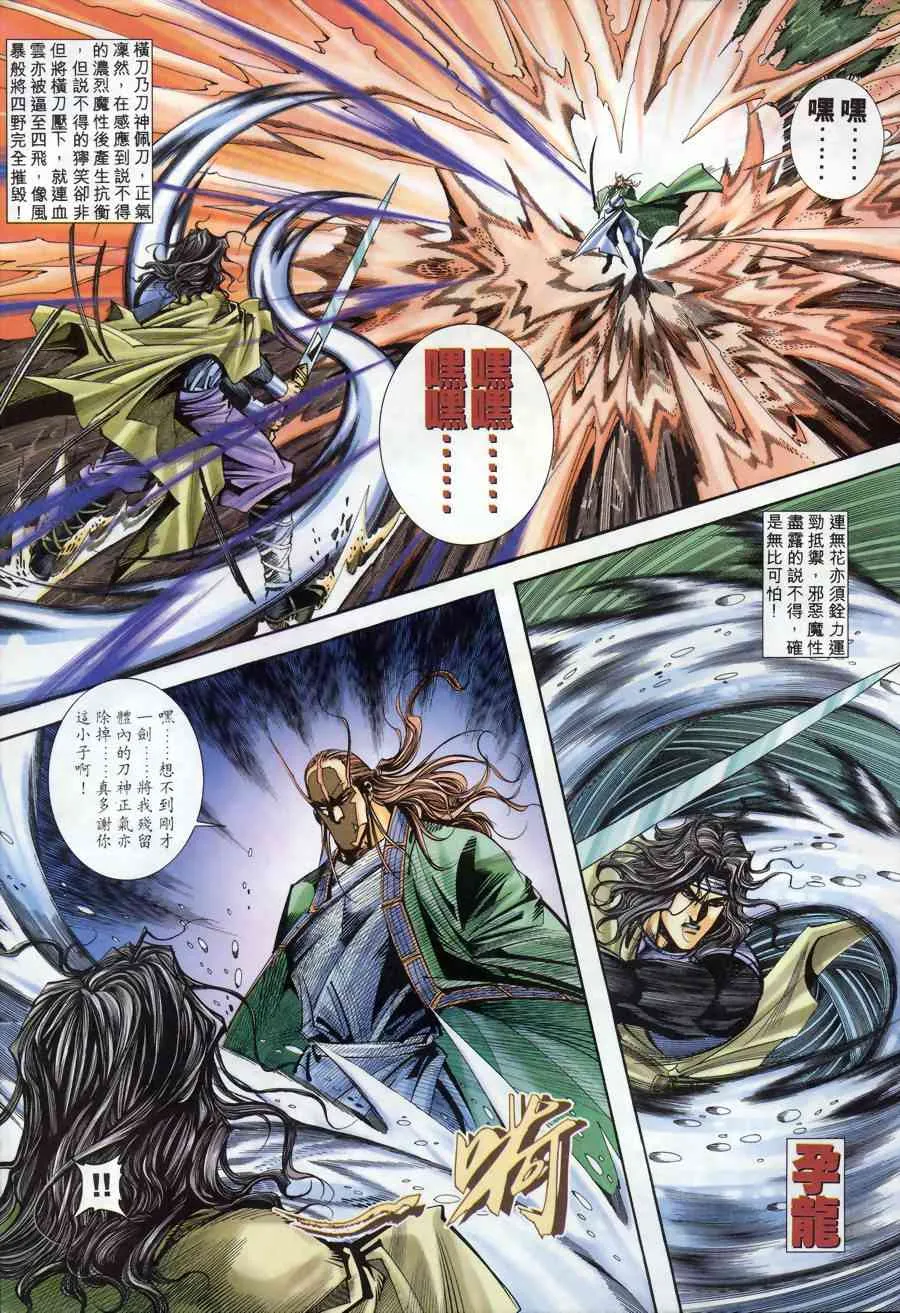 第172回 第15页