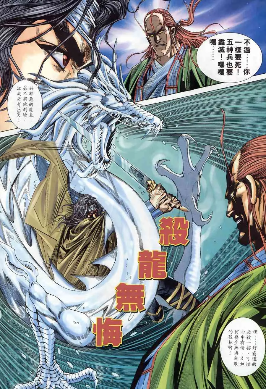 第172回 第16页
