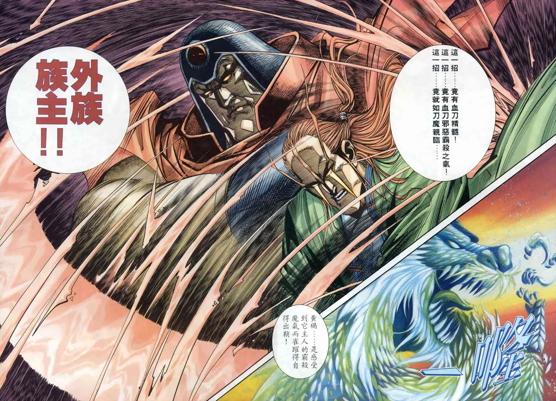 第172回 第18页