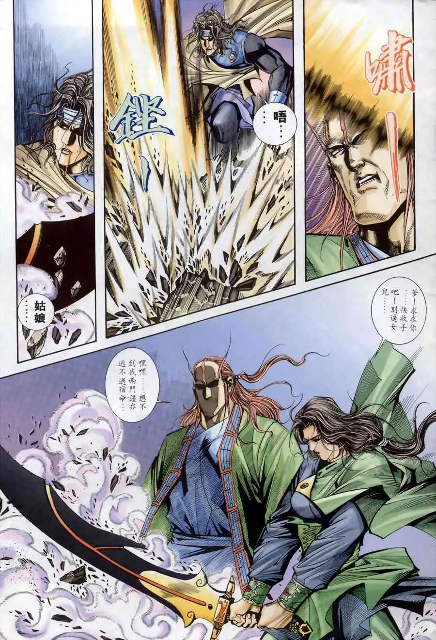 第172回 第24页