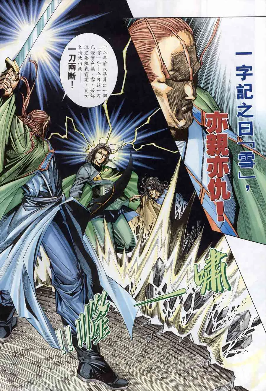 第172回 第25页