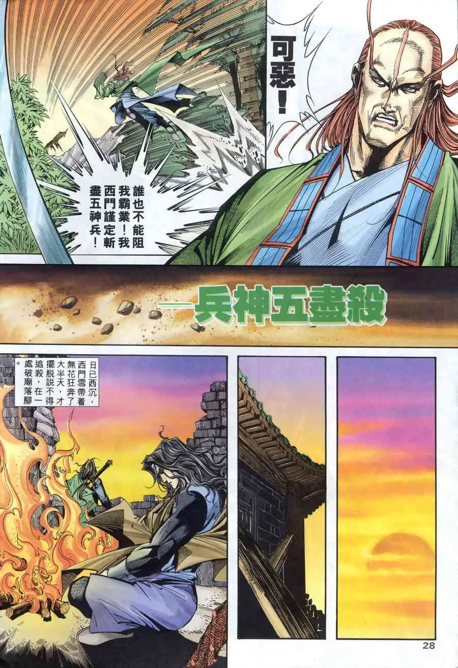 第172回 第27页
