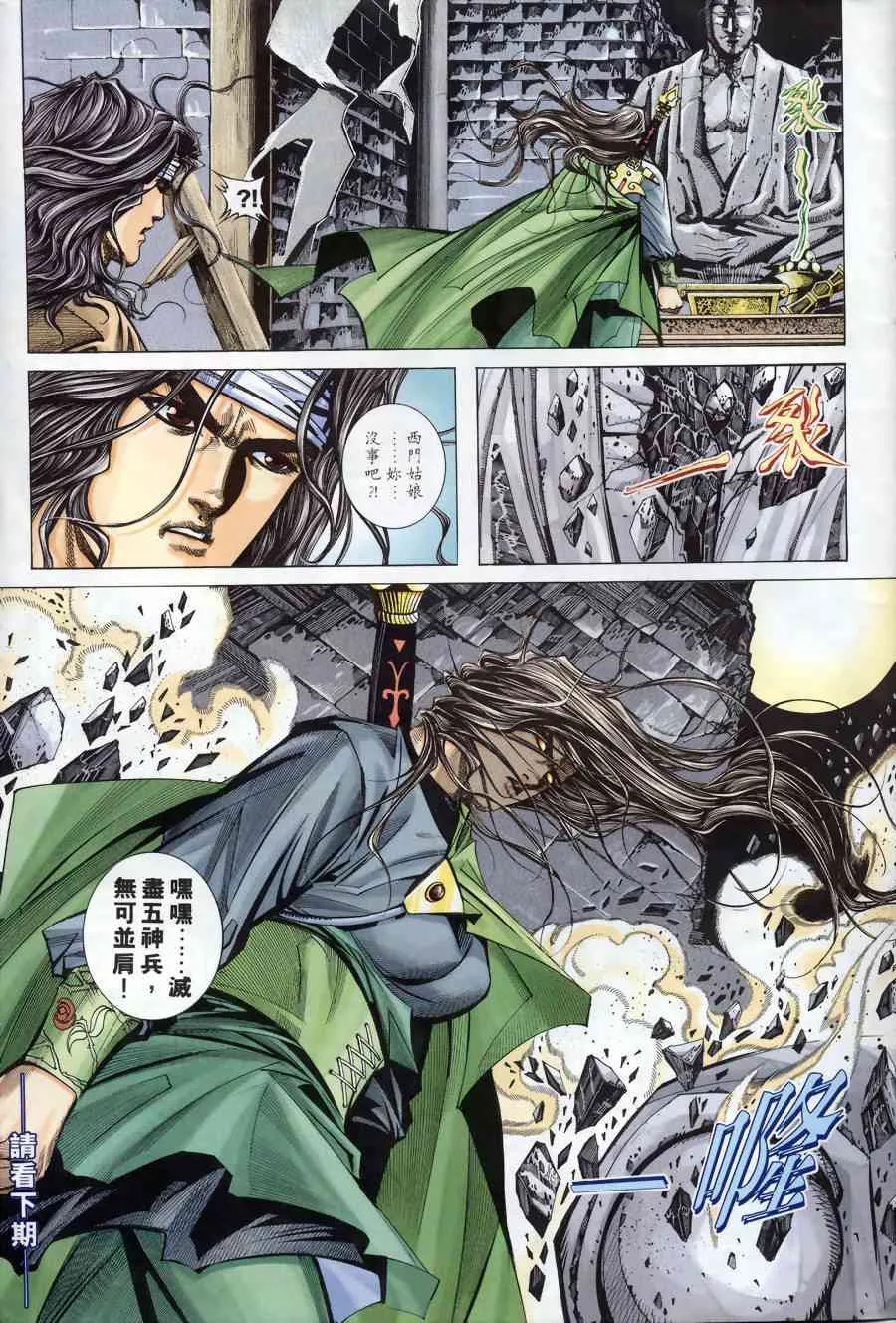 第172回 第30页