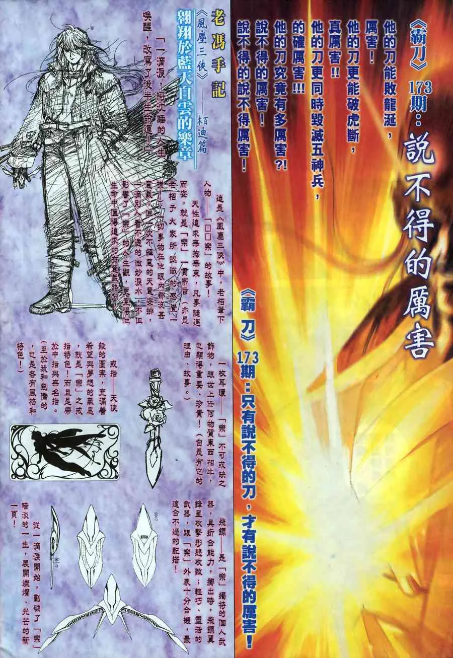 第172回 第31页