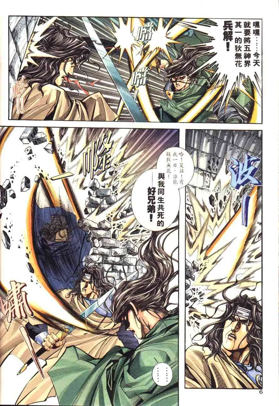 第173回 第6页