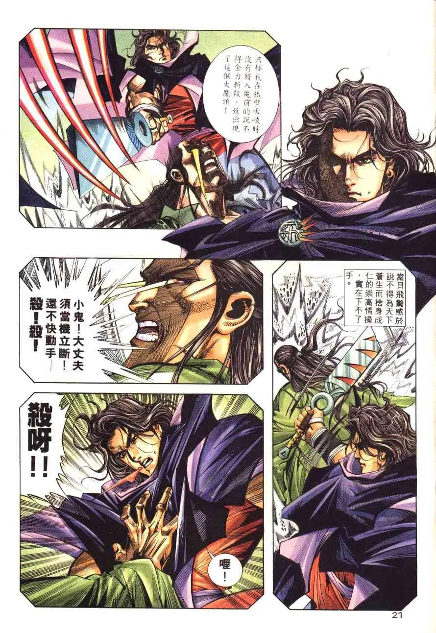 第173回 第22页