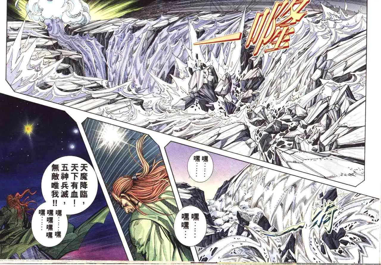 第173回 第25页