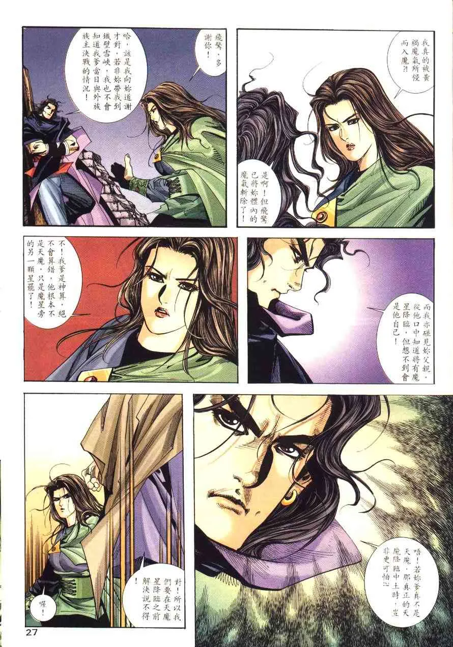 第173回 第28页