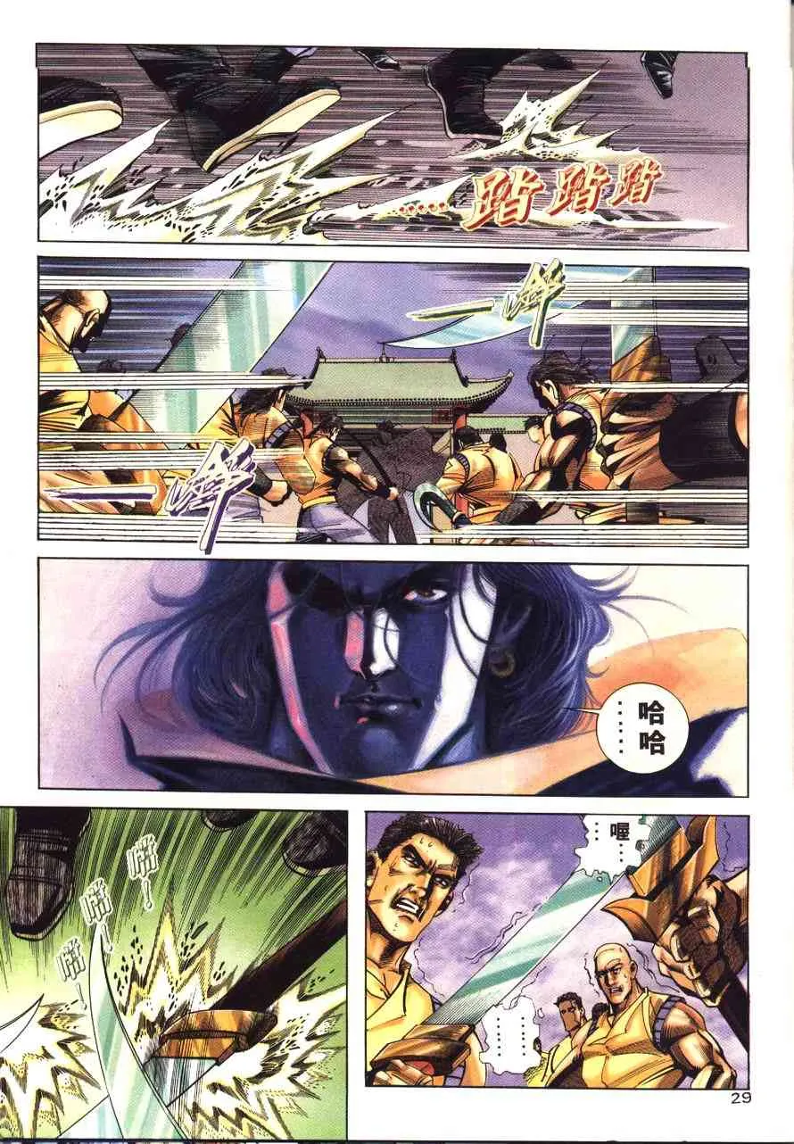 第173回 第30页