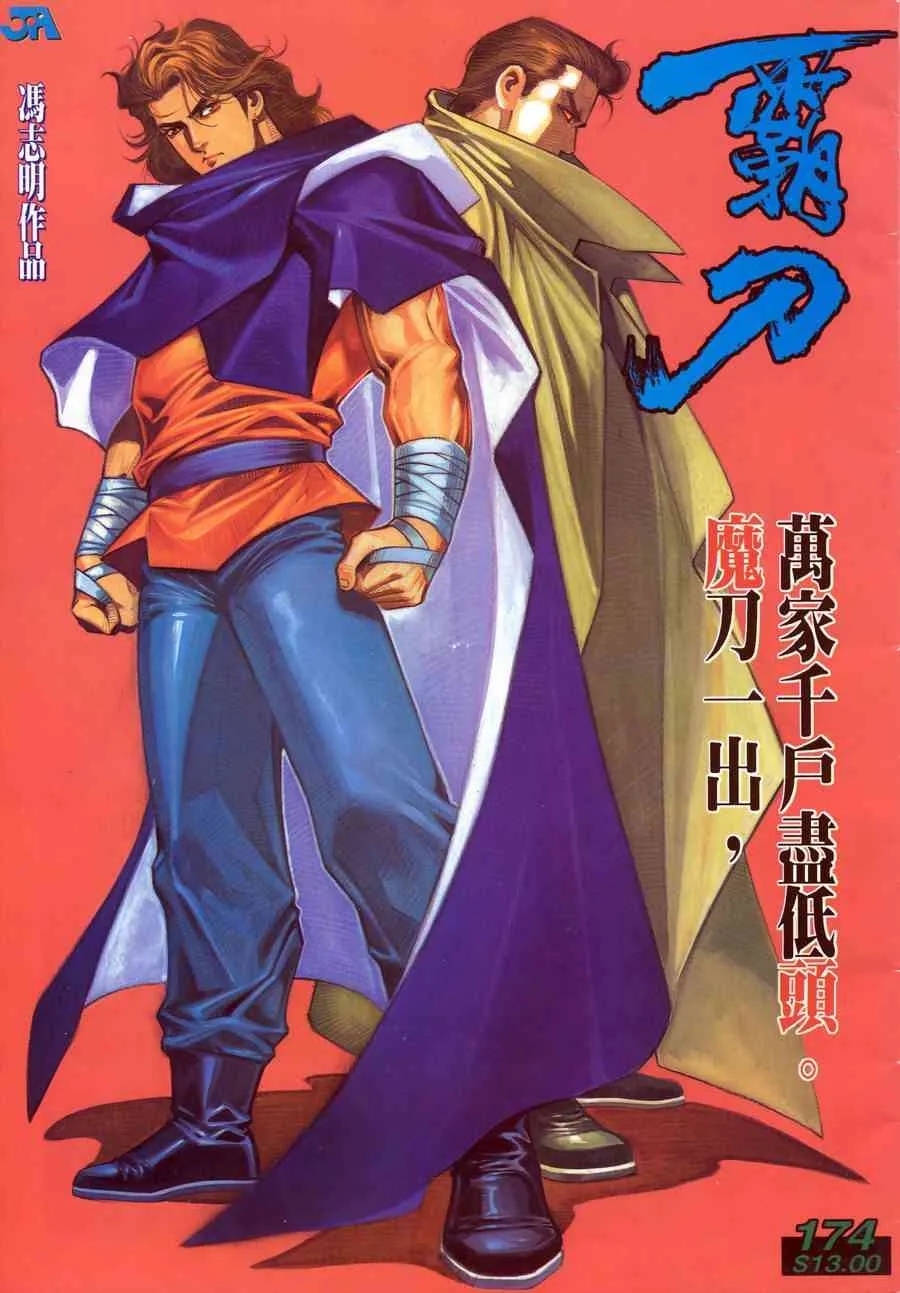 第174回 第1页