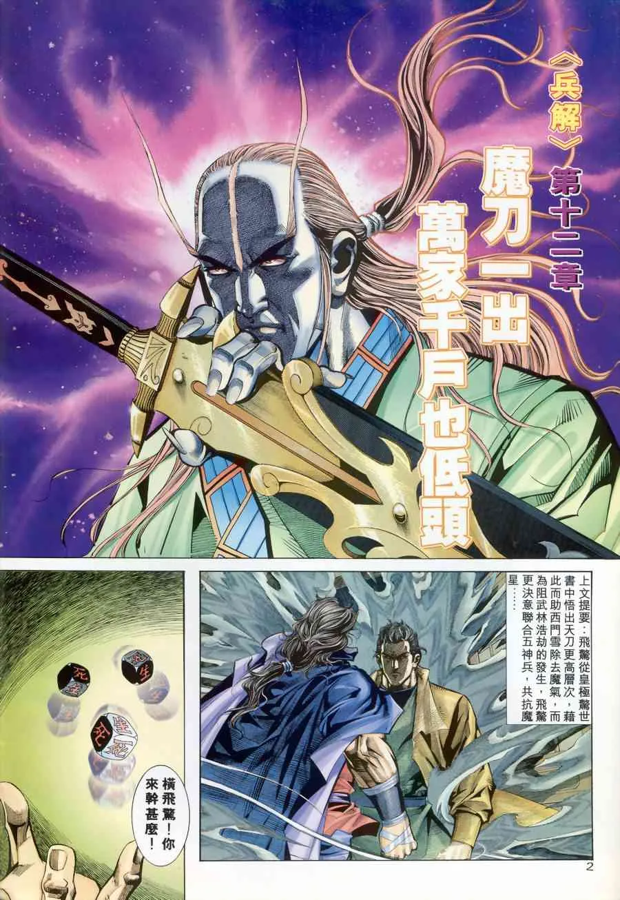 第174回 第2页